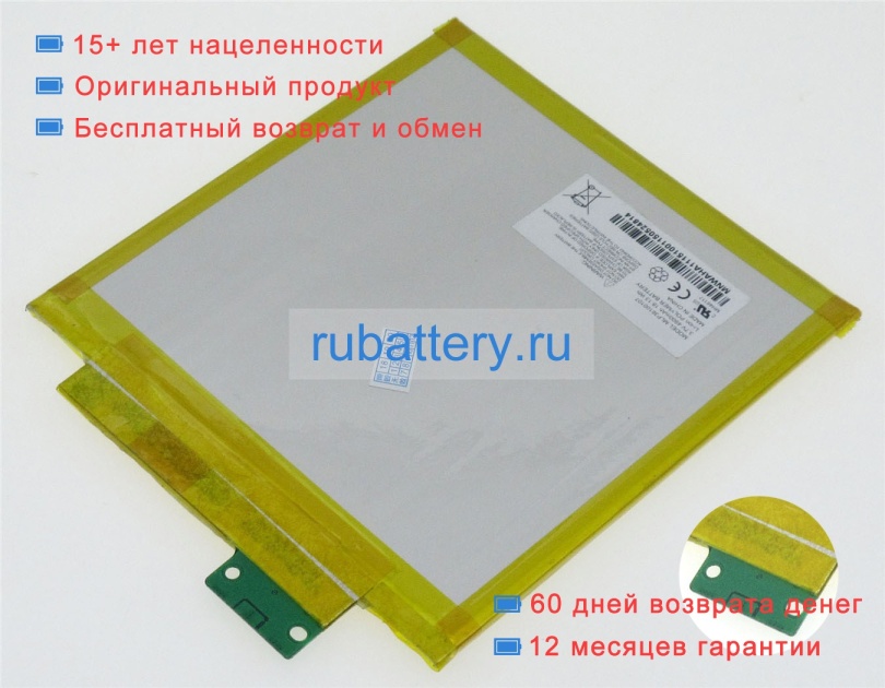 Amazon Mlp36100107 3.7V 4900mAh аккумуляторы - Кликните на картинке чтобы закрыть