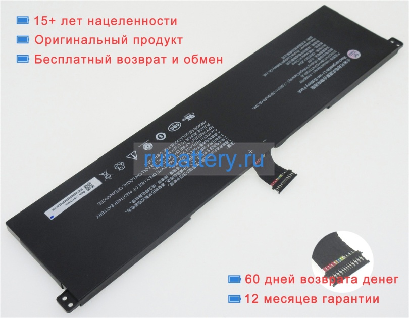 Аккумуляторы для ноутбуков xiaomi Pro 15.6(i7-8550u/16g/256g) 7.6V 7900mAh - Кликните на картинке чтобы закрыть
