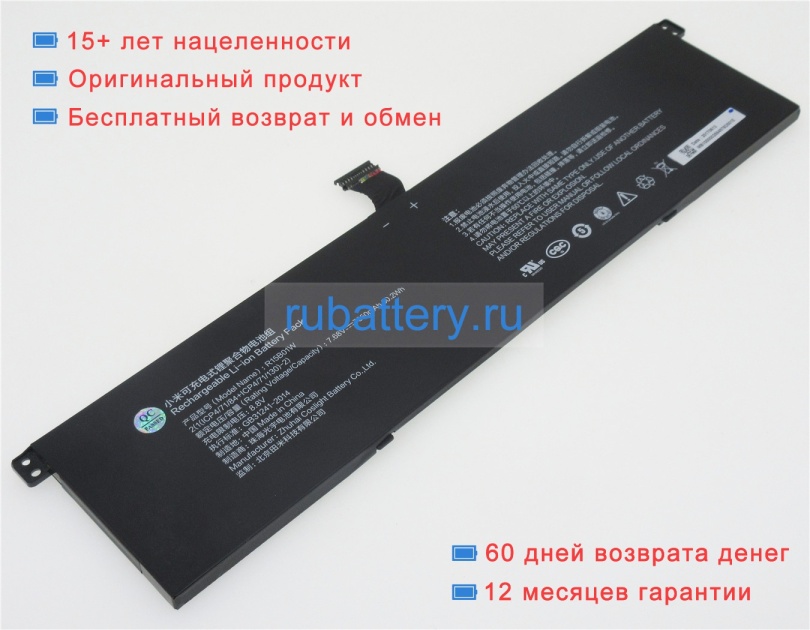 Аккумуляторы для ноутбуков xiaomi Pro 15.6 7.6V 7900mAh - Кликните на картинке чтобы закрыть