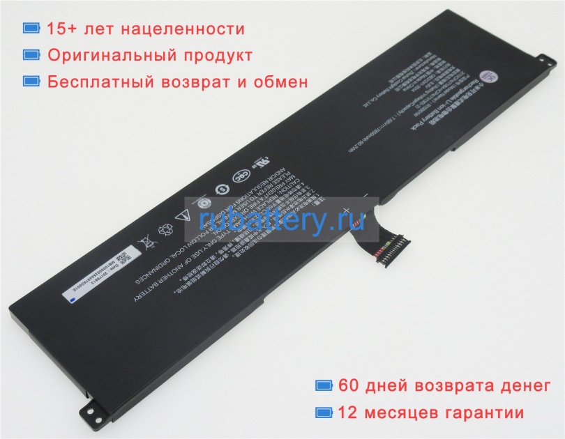 Xiaomi 2(1(icp4/72/84 icp3/70/140)-2) 7.6V 7900mAh аккумуляторы - Кликните на картинке чтобы закрыть