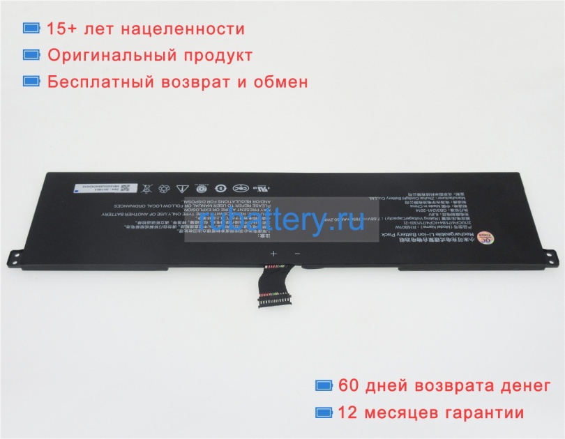 Xiaomi R15b01w 7.6V 7900mAh аккумуляторы - Кликните на картинке чтобы закрыть