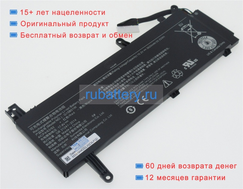 Аккумуляторы для ноутбуков xiaomi 171502-am 15.2V 3620mAh - Кликните на картинке чтобы закрыть