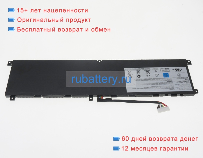 Msi 4icp8/35/142 15.2V 5380mAh аккумуляторы - Кликните на картинке чтобы закрыть