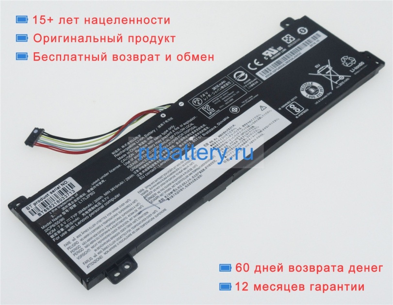 Аккумуляторы для ноутбуков lenovo V330-14ikb 7.5V 4000mAh - Кликните на картинке чтобы закрыть