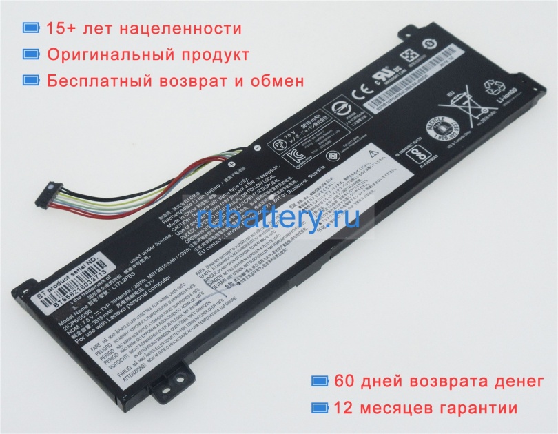 Lenovo L17m2pb4 7.5V 4000mAh аккумуляторы - Кликните на картинке чтобы закрыть