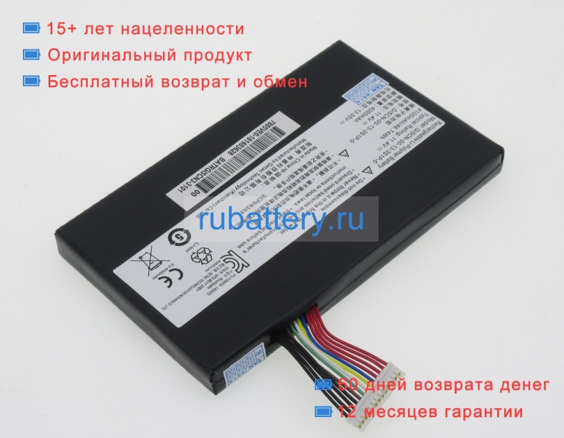 Аккумуляторы для ноутбуков machenike Fx500-f1ci 11.4V 4100mAh - Кликните на картинке чтобы закрыть