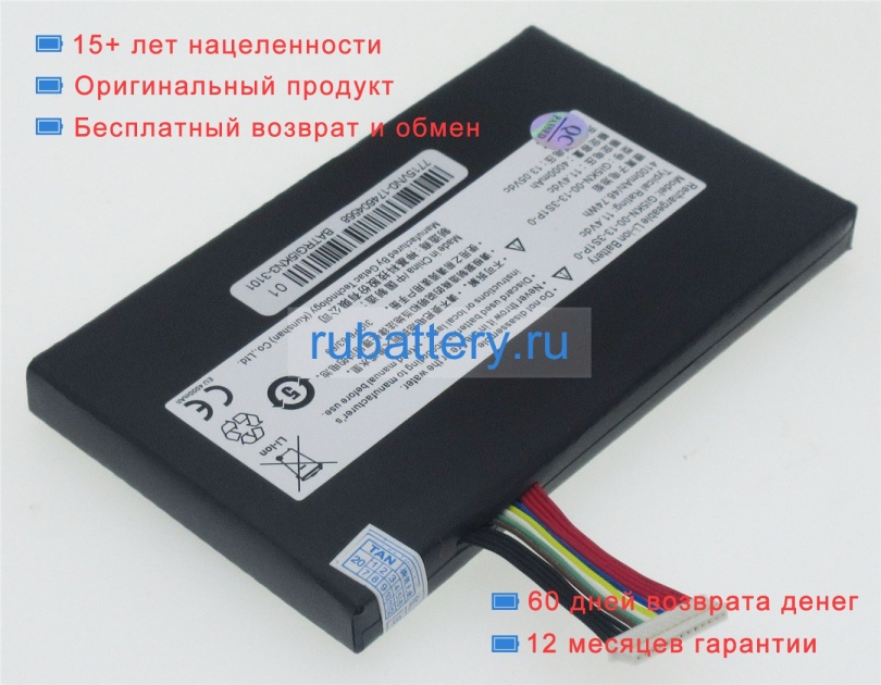 Аккумуляторы для ноутбуков vulcan X5 11.4V 4100mAh - Кликните на картинке чтобы закрыть