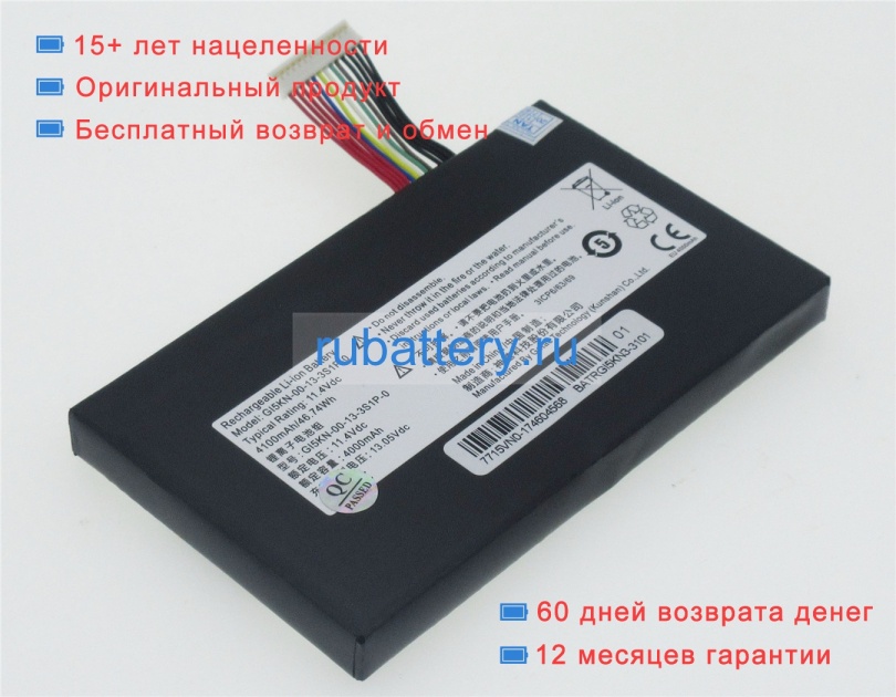 Аккумуляторы для ноутбуков shinelon Ge5s02 11.4V 4100mAh - Кликните на картинке чтобы закрыть