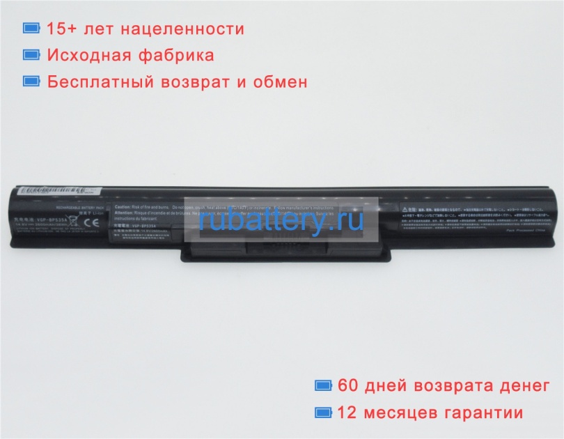 Аккумуляторы для ноутбуков sony Vaio svf1521l1r 14.8V 2600mAh - Кликните на картинке чтобы закрыть