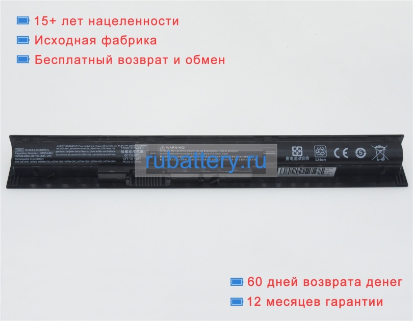 Hp 756479-422 14.8V 2200mAh аккумуляторы - Кликните на картинке чтобы закрыть