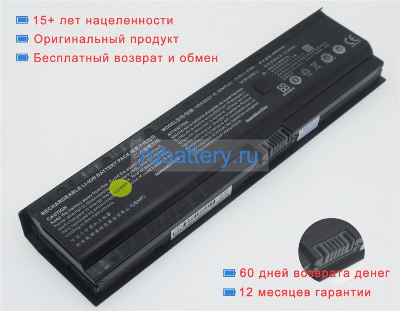 Аккумуляторы для ноутбуков shen zhou K680e-g4d4 10.8V 4300mAh - Кликните на картинке чтобы закрыть