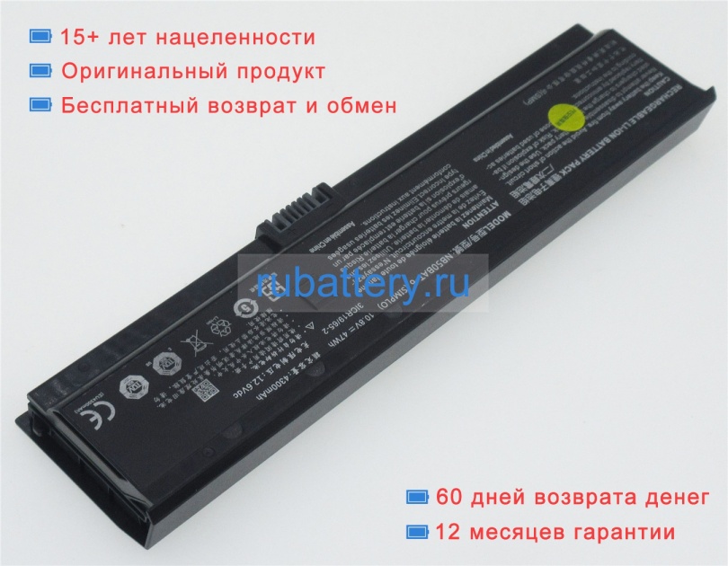 Аккумуляторы для ноутбуков shen zhou Cnb5s02 10.8V 4300mAh - Кликните на картинке чтобы закрыть