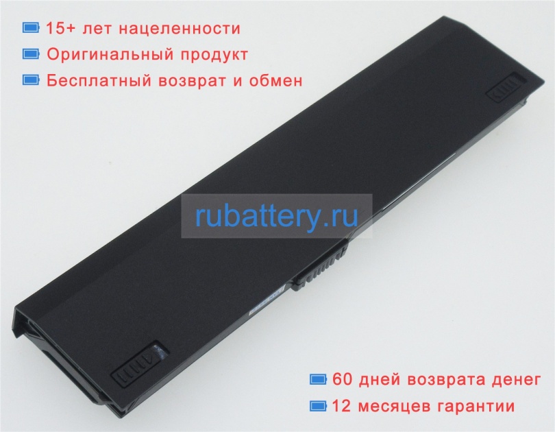 Аккумуляторы для ноутбуков shen zhou Cnb5s02 10.8V 4300mAh - Кликните на картинке чтобы закрыть