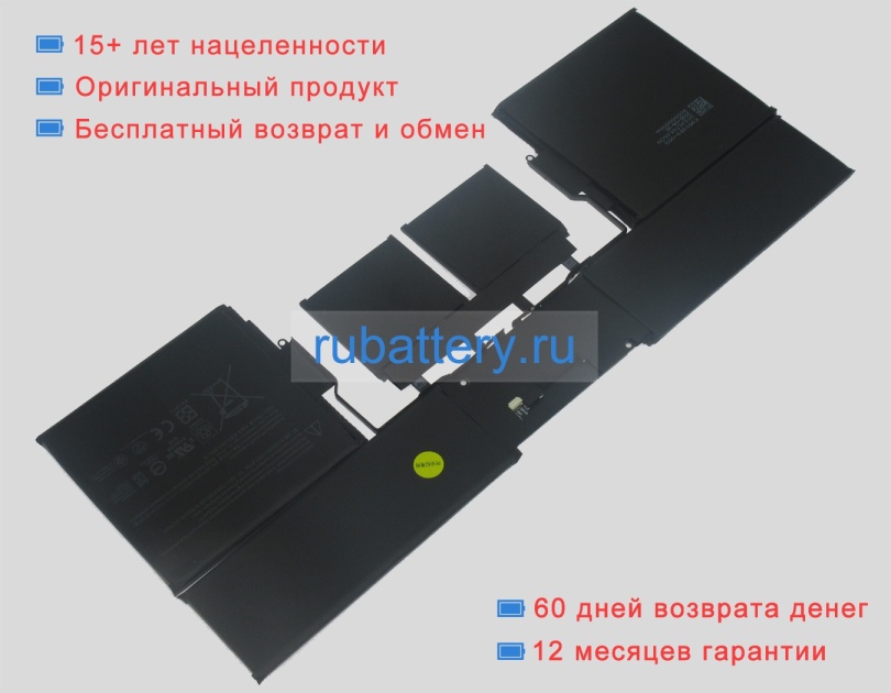 Microsoft 93hta001h 7.59V 9019mAh аккумуляторы - Кликните на картинке чтобы закрыть