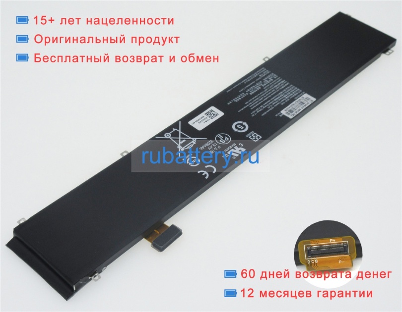 Аккумуляторы для ноутбуков razer Blade 15 rtx 2070 max-q 15.4V 5209mAh - Кликните на картинке чтобы закрыть