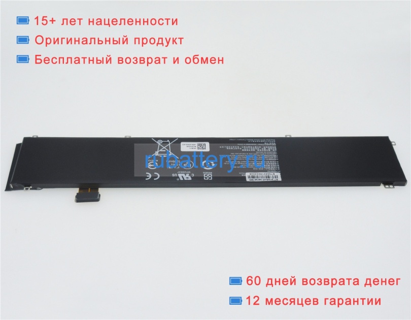 Razer Rc30-0248 15.4V 5209mAh аккумуляторы - Кликните на картинке чтобы закрыть