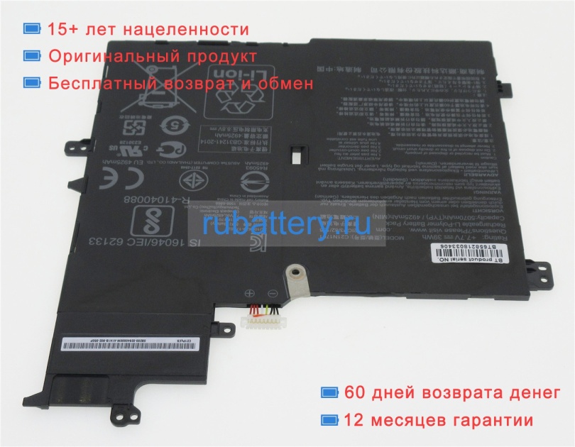 Asus C21n1701 7.7V 5070mAh аккумуляторы - Кликните на картинке чтобы закрыть