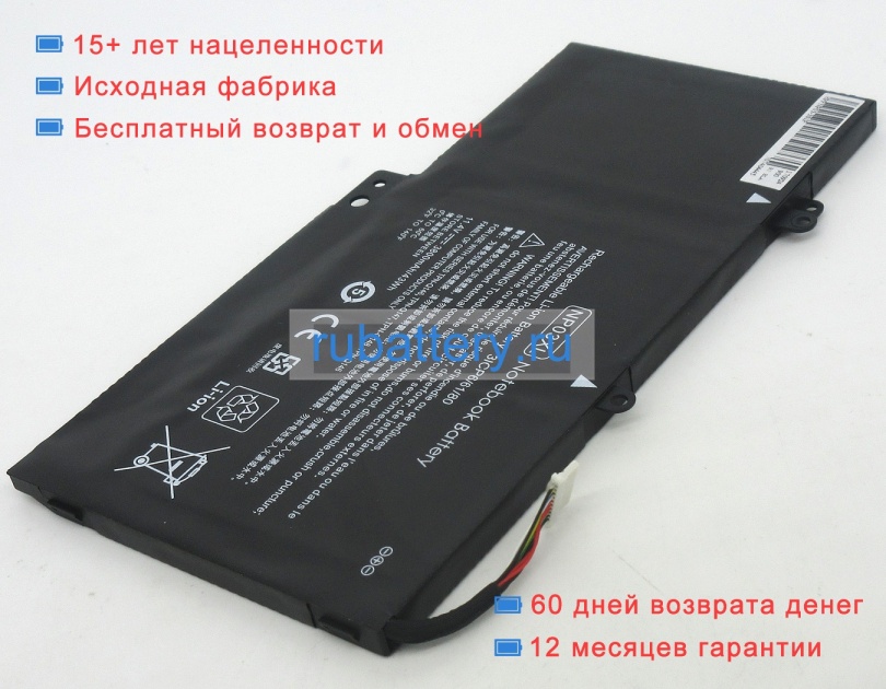 Аккумуляторы для ноутбуков hp Envy x360 15-u111dx 11.4V 3800mAh - Кликните на картинке чтобы закрыть