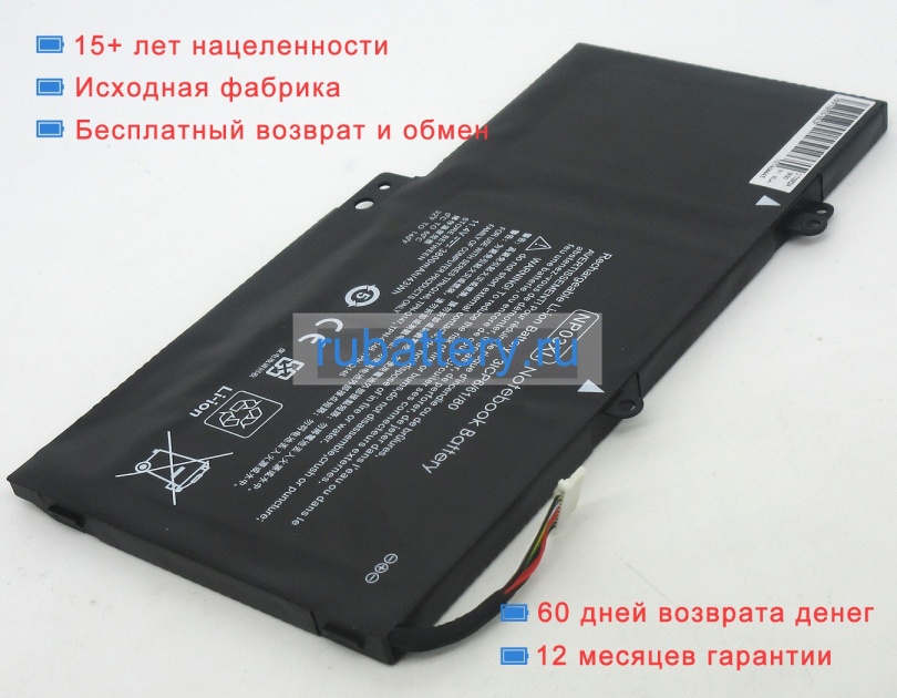 Аккумуляторы для ноутбуков hp Envy 15-u252sa 11.4V 3800mAh - Кликните на картинке чтобы закрыть