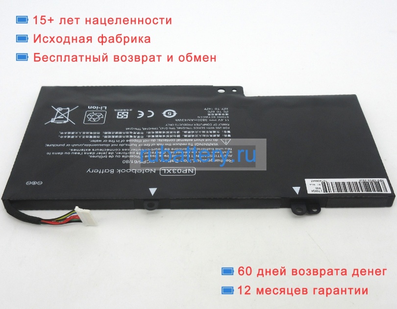 Аккумуляторы для ноутбуков hp Envy x360 15-u399nr 11.4V 3800mAh - Кликните на картинке чтобы закрыть