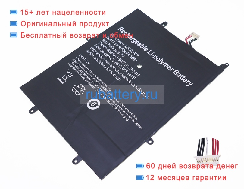 Chuwi 34170250p 7.6V 5000mAh аккумуляторы - Кликните на картинке чтобы закрыть