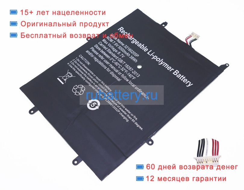 Аккумуляторы для ноутбуков haier X6 7.6V 5000mAh - Кликните на картинке чтобы закрыть