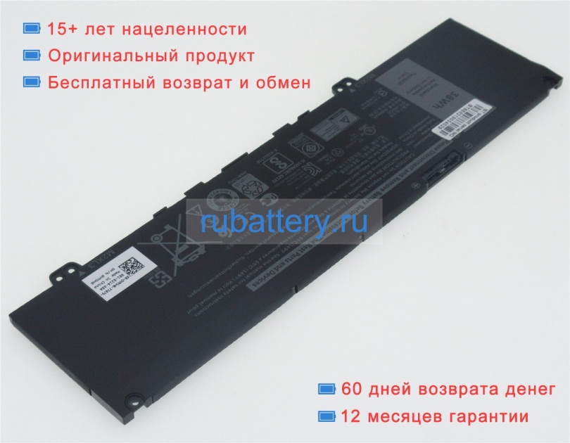 Dell 039dy5 11.4V 3166mAh аккумуляторы - Кликните на картинке чтобы закрыть