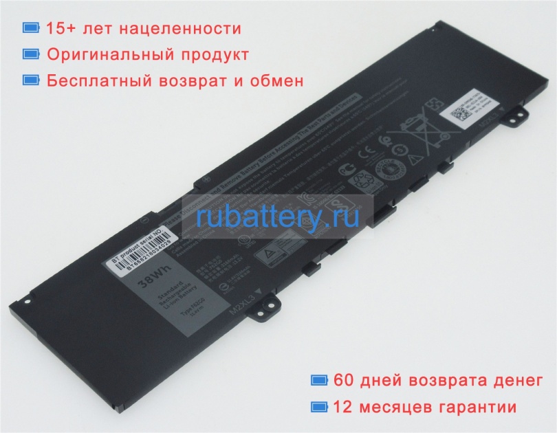 Dell 39dy5 11.4V 3166mAh аккумуляторы - Кликните на картинке чтобы закрыть