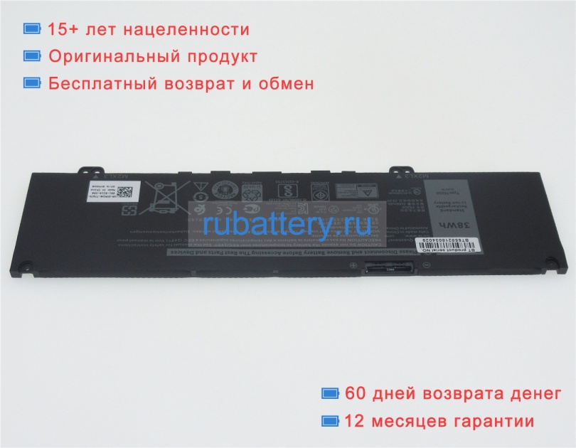 Dell P83g002 11.4V 3166mAh аккумуляторы - Кликните на картинке чтобы закрыть