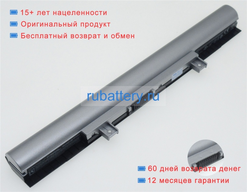 Аккумуляторы для ноутбуков medion Akoya e6422 15.12V 2950mAh - Кликните на картинке чтобы закрыть