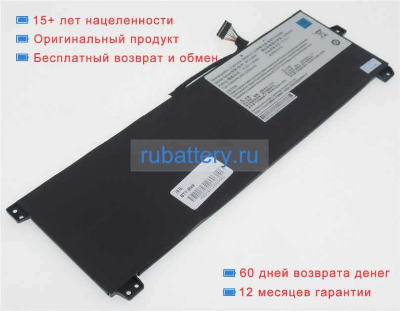 Mechrevo Bty-m48 15.2V 3290mAh аккумуляторы - Кликните на картинке чтобы закрыть