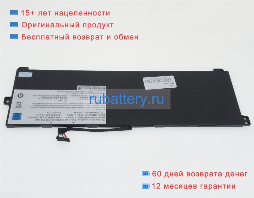 Msi 4icp5/41/119msi 15.2V 3290mAh аккумуляторы - Кликните на картинке чтобы закрыть