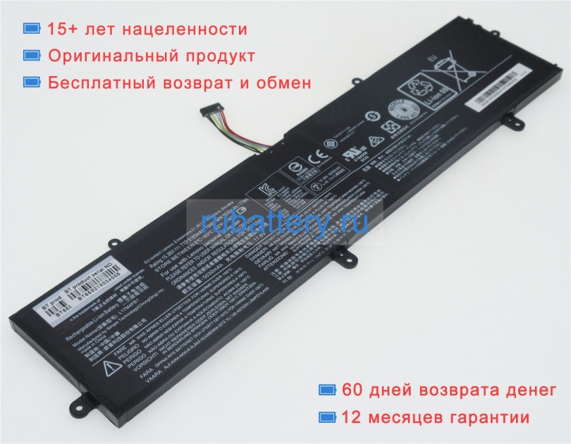 Lenovo L17m4pb1 15.3V 5185mAh аккумуляторы - Кликните на картинке чтобы закрыть