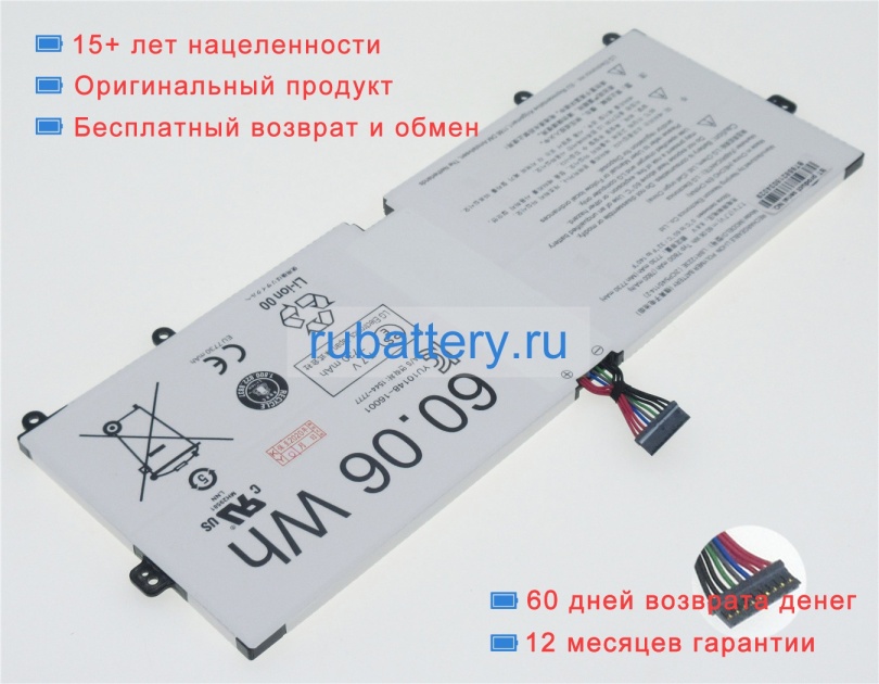 Lg 2icp5/45/114-2 7.7V 7800mAh аккумуляторы - Кликните на картинке чтобы закрыть