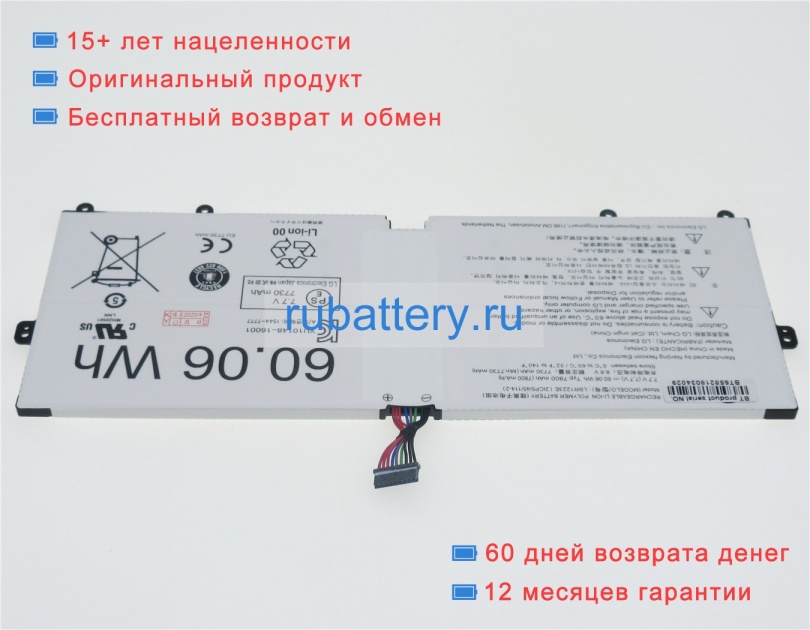 Lg 2icp5/45/114-2 7.7V 7800mAh аккумуляторы - Кликните на картинке чтобы закрыть