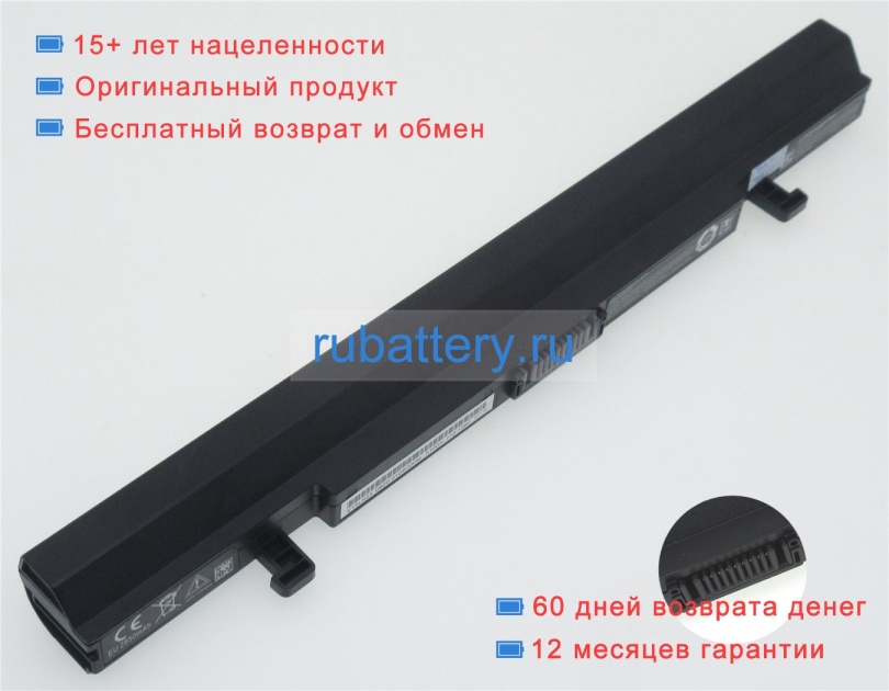 Medion A41-e15 15.12V 2950mAh аккумуляторы - Кликните на картинке чтобы закрыть