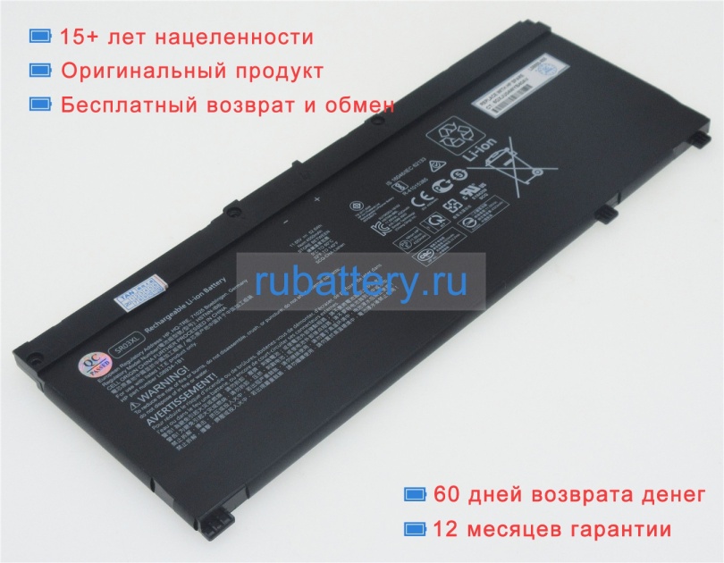 Hp L08934-1b1 11.55V 4550mAh аккумуляторы - Кликните на картинке чтобы закрыть