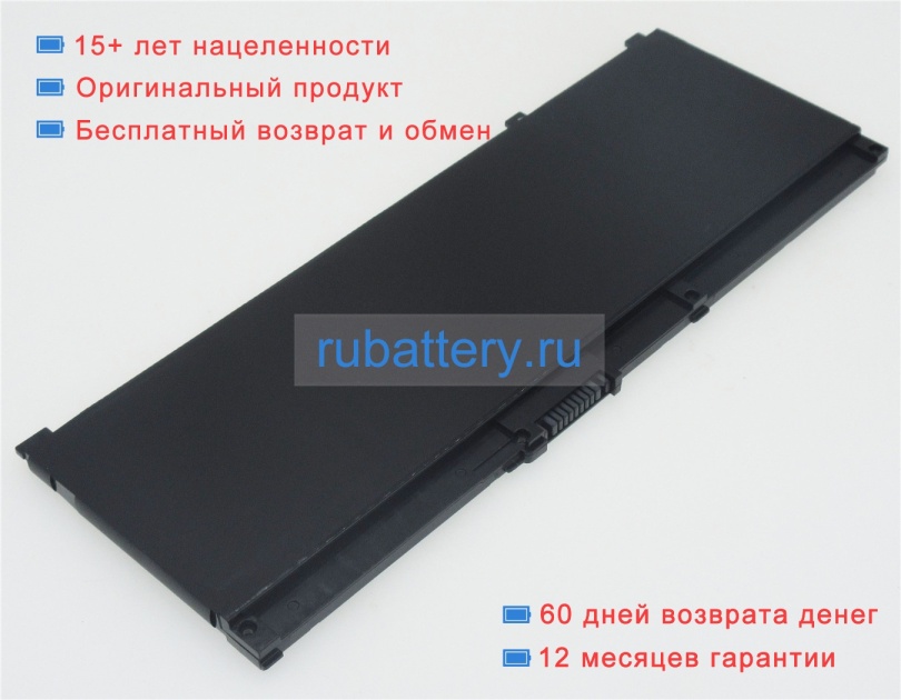 Hp Hstnn-ib8l 11.55V 4550mAh аккумуляторы - Кликните на картинке чтобы закрыть