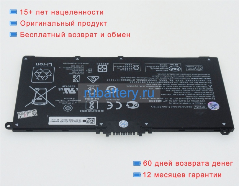 Аккумуляторы для ноутбуков hp 15-da0020tx 11.4V 3600mAh - Кликните на картинке чтобы закрыть