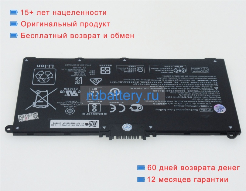 Hp L11421-272 11.4V 3600mAh аккумуляторы - Кликните на картинке чтобы закрыть