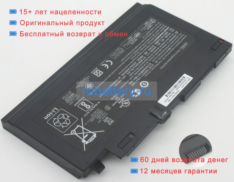 Hp Hstnn-c86c 11.4V 7860mAh аккумуляторы - Кликните на картинке чтобы закрыть