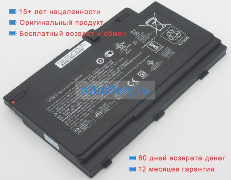 Hp Hstnn-c86c 11.4V 7860mAh аккумуляторы - Кликните на картинке чтобы закрыть