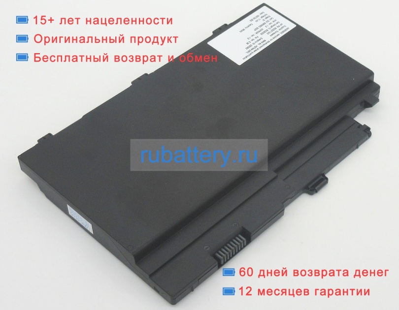 Hp Aa06xl 11.4V 7860mAh аккумуляторы - Кликните на картинке чтобы закрыть