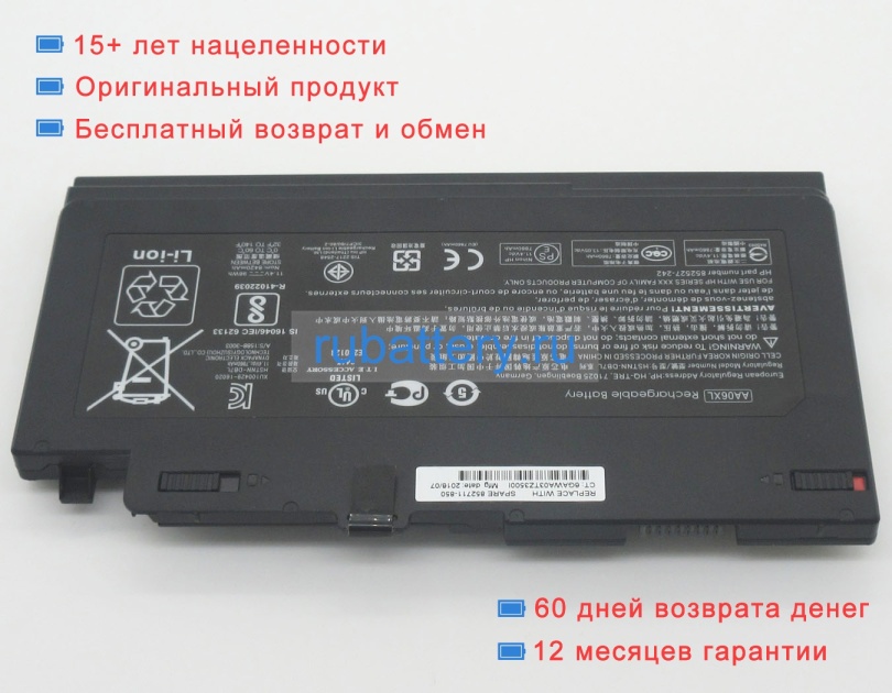 Hp Z3r03aa 11.4V 7860mAh аккумуляторы - Кликните на картинке чтобы закрыть