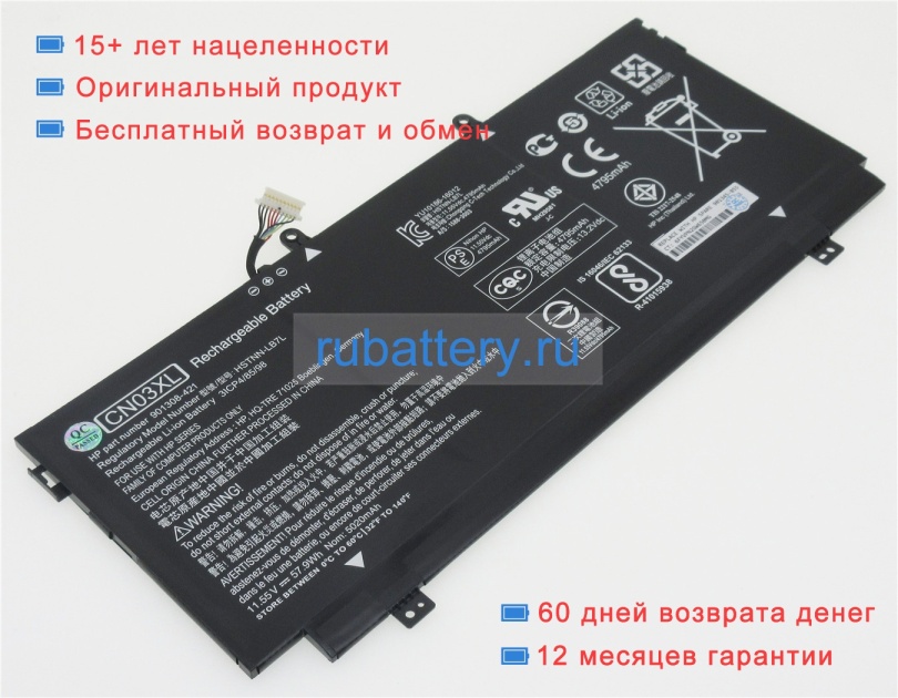 Hp Cn03057xl 11.55V 5020mAh аккумуляторы - Кликните на картинке чтобы закрыть