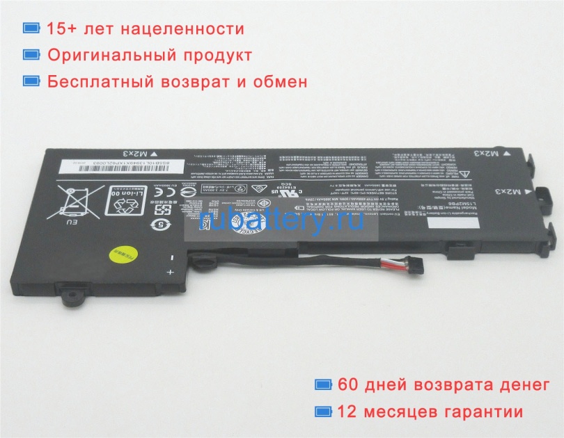 Lenovo 5b10l13948 7.5V 4030mAh аккумуляторы - Кликните на картинке чтобы закрыть