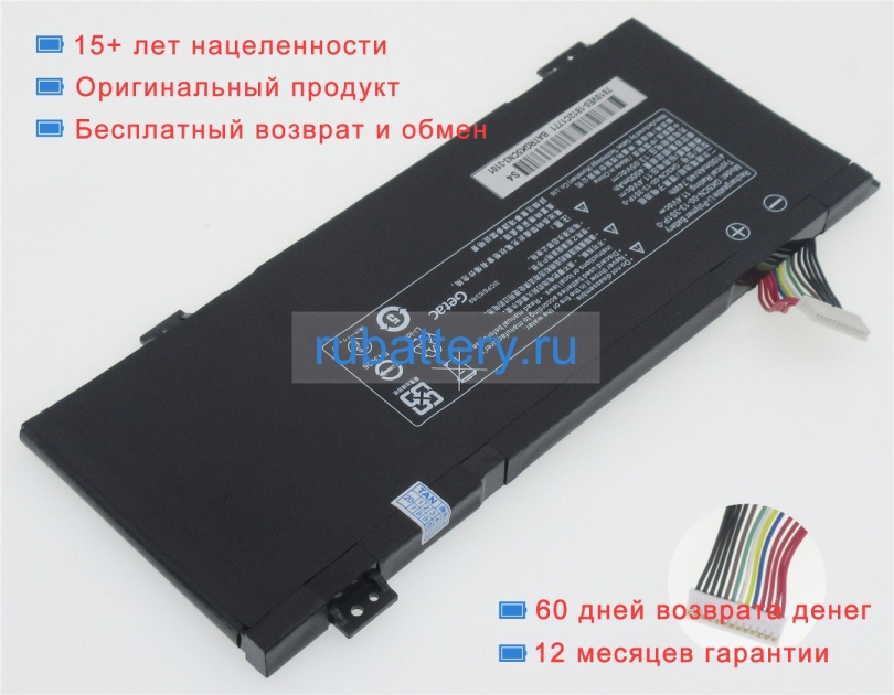 Аккумуляторы для ноутбуков mechrevo F117-b2 11.4V 4100mAh - Кликните на картинке чтобы закрыть