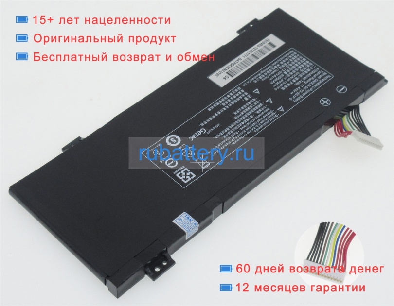 Аккумуляторы для ноутбуков vulcan Z5 11.4V 4100mAh - Кликните на картинке чтобы закрыть