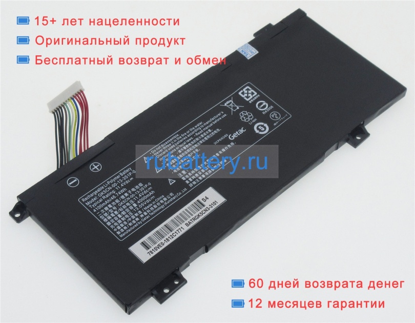 Аккумуляторы для ноутбуков mechrevo F117-b6d 11.4V 4100mAh - Кликните на картинке чтобы закрыть