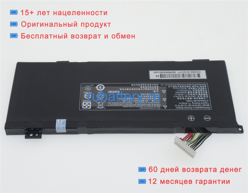 Аккумуляторы для ноутбуков mechrevo F117-b2ck 11.4V 4100mAh - Кликните на картинке чтобы закрыть